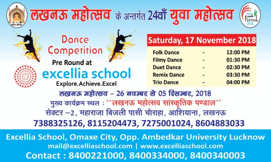 लखनऊ महोत्सव के अंतर्गत २४वाँ युवा महोत्सव-Pre Dance Competition