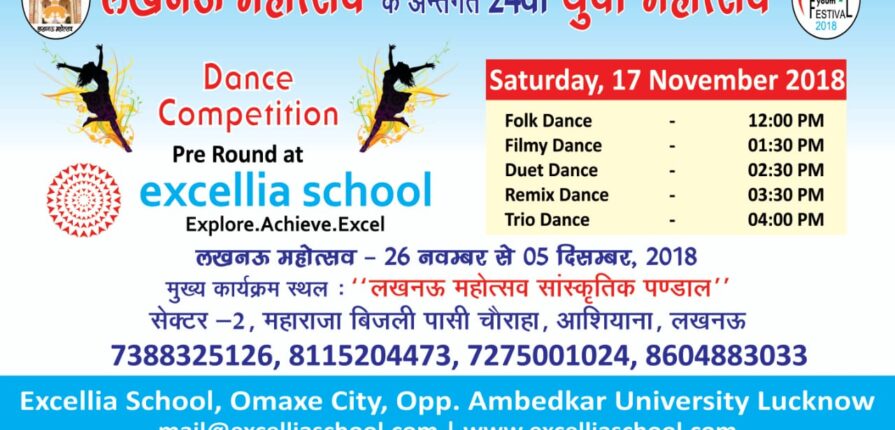 लखनऊ महोत्सव के अंतर्गत २४वाँ युवा महोत्सव-Pre Dance Competition